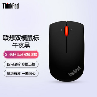thinkplus 联想（ThinkPad）无线蓝牙双模鼠标 轻音鼠标 超长续航办公