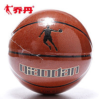 抖音超值购：QIAODAN 乔丹 中国乔丹篮球软皮7号运动室内外品牌耐磨质感防滑篮球比赛用球