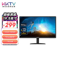 KKTV 19.5英寸 电脑显示器 HDMI接口 75Hz  可壁挂  K20AHH