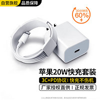 STIGER 斯泰克 苹果充电器快充20W兼容18W适用iPhone14//13/12/11/Pro/Mini/Max充电头数据线套装 USB-C手机插头