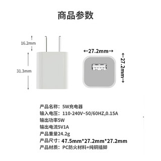 後姆熊 手表充电头 充电器5V1A充电头5W适用苹果iPhone13/12/11华为小米安卓手机快充头数据线插头
