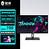 ThundeRobot 雷神 23.8英寸 144 165Hz 99%sRGB广色域 窄边框升降旋转电竞显示器/电脑液晶显示屏（ZF24F165L）