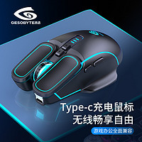 GESOBYTE 吉选 X31W无线鼠标 Type-C充电 轻音鼠标 无线鼠标 电脑台式笔记本2.4G通用便携 4色呼吸灯 黑