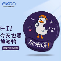 宜适酷(EXCO)加油呀护腕鼠标垫动漫硅胶枕腕托办公可爱卡通游戏电脑鼠标垫护腕加厚女生桌垫子9538