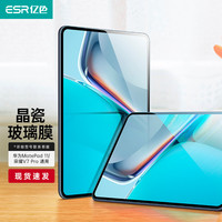 亿色华为matepad11钢化膜2021款荣耀V7 Pro平板电脑保护膜10.95英寸高清防摔防指纹全屏玻璃贴膜