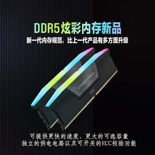 美商海盗船 32GB(16G×2)套装 DDR5 6200 台式机内存条 复仇者RGB灯条 黑色