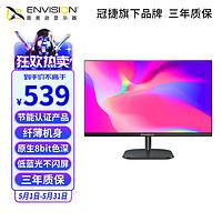 易美逊（ENVISION）23.8英寸电脑显示器 窄边框液晶低蓝光台式家用办公壁挂显示屏幕节能认证 E2441/1