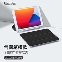 卡麦仑 iPad2021保护套带笔槽10.2英寸20/19款苹果平板电脑壳8/9代轻薄透明防摔软套 经典黑