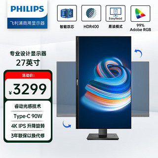 PHILIPS 飞利浦 279P1B 27英寸IPS显示器（3840*2160）