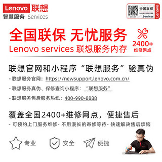 Lenovo 联想 16GB DDR5 4800 笔记本内存条