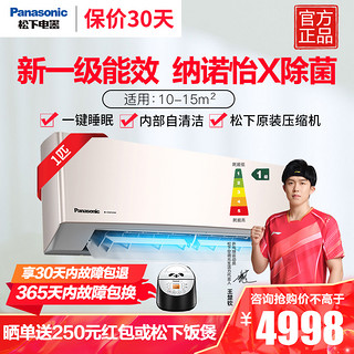 Panasonic 松下 1匹新一级能效直流变频 20倍纳诺怡除菌自清洁一键睡眠壁挂式空调挂机 G9KQ10N