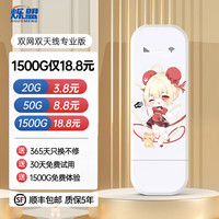 烁盟专业版随身wifi移动高速网络无线纯流量上网卡路由器车载热点免插卡*提速200%