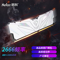 Netac 朗科 8GB DDR4 2666 台式机内存条 越影II系列 电竞马甲-精选颗粒(C19)白色