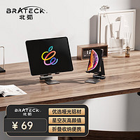Brateck 北弧 手机支架 ipad平板支架桌面 床头懒人苹果支架 追剧抖音网课直播支架 通用小巧折叠便携收纳 Z1