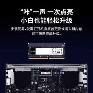 雷克沙（Lexar）DDR4 3200 32G 笔记本内存条 单条