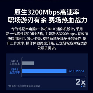 雷克沙（Lexar）DDR4 3200 32G 笔记本内存条 单条