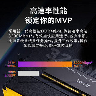 Lexar 雷克沙 雷神铠DDR4 320016GB/8GB台式机笔记本THOROC内存条