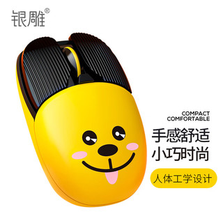 银雕A10 可充电无线鼠标 轻音办公商务便携 台式笔记本电脑通用 黄小狗2.4G充电版