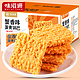 抖音超值购：weiziyuan 味滋源 蟹黄味糯米锅巴一箱500*3箱酥脆香酥休闲追剧