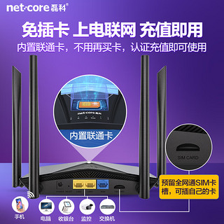 netcore 磊科 MA20 4G插卡 无线路由器