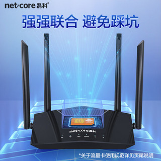 netcore 磊科 MA20 4G插卡 无线路由器