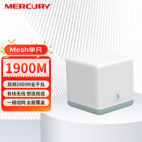 MERCURY 水星网络 水星（MERCURY)  M9G 1900M 11AC双频千兆Mesh分布式无线路由