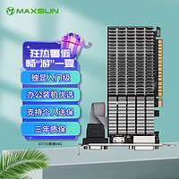 MAXSUN 铭瑄 MS-GT710重锤II4G 入门级电脑家用办公装机独立显卡
