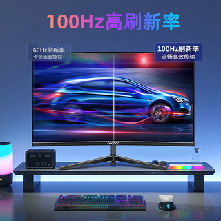 酷开 27英寸专业曲面显示器 100Hz刷新率 低蓝光 高色域 可壁挂 高清游戏办公电脑液晶显示屏