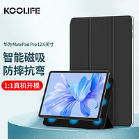 酷乐锋 华为matepad pro保护套 2021/22版12.6英寸huawei2代磁吸商务皮套 双面保护壳 智能休眠唤醒防摔壳黑