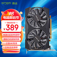 ONDA 昂达 RX550神盾4GD5 1071/6000MHz 128bit GDDR5 电脑游戏/家用办公