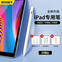 斯泰克 ipad电容笔手写笔apple pencil一代平替触控笔适用苹果平板2022/2021pro/8/air4/mini6倾斜款平板笔