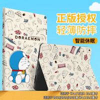 纯彩（purecolor）ipad9保护壳iPad 9/8/7代保护壳2021/20/19款10.2英寸哆啦A梦智能休眠平板皮套-嘟嘴哆啦
