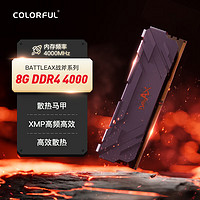 COLORFUL 七彩虹 8GB DDR4 4000 台式机内存 战斧系列