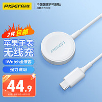 PISEN 品胜 苹果手表无线充电器iwatch磁吸底座magsafe