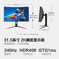 HKC 惠科 31.5英寸 2K高清240Hz 曲面1000R 电脑屏幕 GTG1ms 升降旋转HDR400 电竞游戏显示器CG321QK