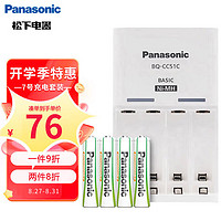 Panasonic 松下 充電電池7號4節充電套裝+標準充電器