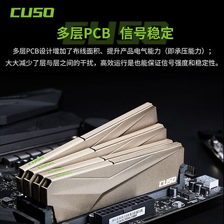 酷兽（CUSO）16GB(8Gx2)套装 DDR4  3600 台式机内存条 夜枭系列-金甲