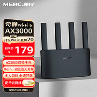 MERCURY 水星网络 水星奇峰AX3000 WiFi6双千兆无线路由器 5G双频