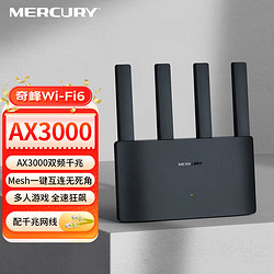 MERCURY 水星网络 水星（MERCURY）奇峰AX3000 WiFi6全屋覆盖mesh信号增强A30G