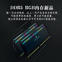 美商海盗船 32GB(16Gx2)套装 DDR5 7000 台式机内存条 统治者铂金 RGB灯条 C34