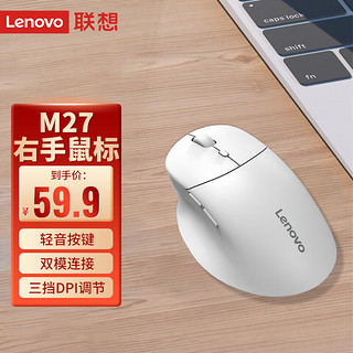 Lenovo 联想 M27双模无线鼠标2400DPI