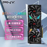 PNY 必恩威 RTX4070 12GB Gaming VERTO 掌控者豪华版三风扇电竞游戏电脑显卡