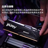 Kingston 金士顿 FURY 64GB(32G×2)套装 DDR5 5600 台式机内存条 Beast野兽系列 RGB灯条