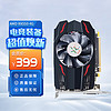 铭能 AMD显卡RX550台式机电竞吃鸡游戏4K独立办公电脑显卡