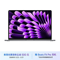 Apple 苹果 MacBook Air15英寸 8核M2芯片(10核图形处理器) 8GB 256GB 深空灰 笔记本电脑 MQKP3CH/A