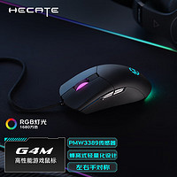 EDIFIER 漫步者 HECATE G4M有线游戏鼠标 电竞鼠标RGB灯效 轻量化双手通用 csgo吃鸡lol 黑色