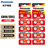 Panasonic 松下 纽扣电池LR44/AG13/A76/L1154/357A适用手表计算器玩具20粒