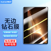 粤色  OPPO Pad2钢化膜2023款平板电脑保护膜11.6英寸高清防摔防指纹全屏玻璃贴膜