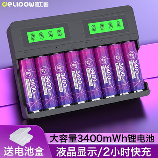 德力普（Delipow）充电电池 5号锂电池大容量3400mWh电池8节配液晶显示充电器套装1.5V恒压快充