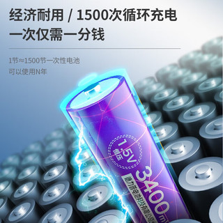 德力普（Delipow）充电电池 5号锂电池大容量3400mWh电池8节配液晶显示充电器套装1.5V恒压快充